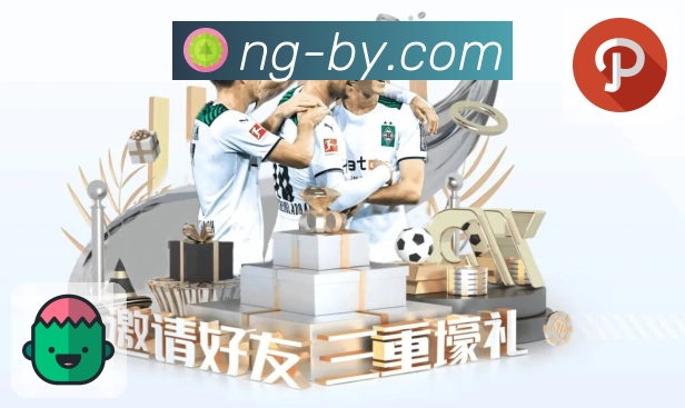 让体育少一点技术感，多一点现场感——靠NG体育。 banner3